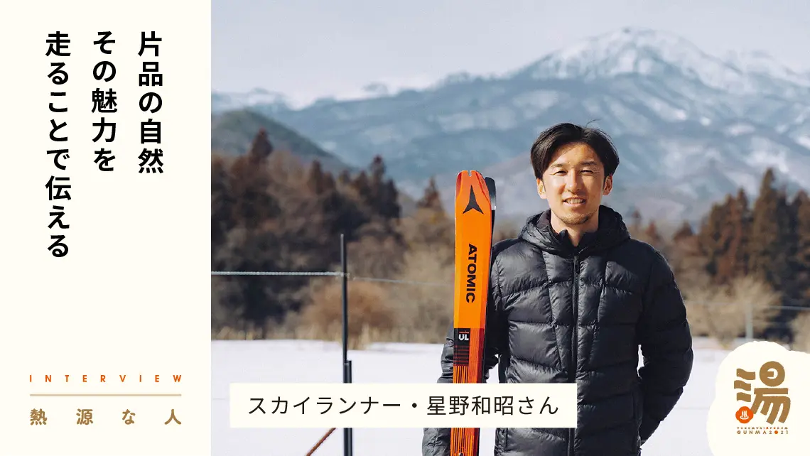 星野 和昭