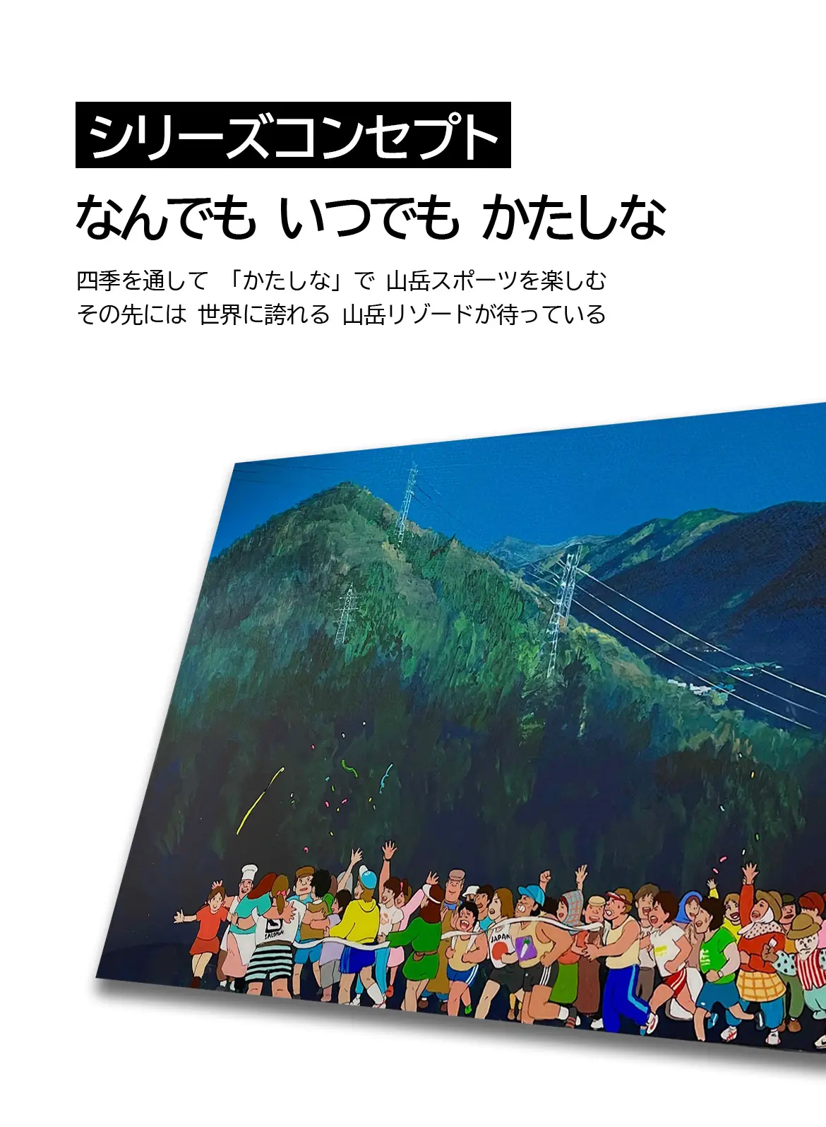 KATASHINA MOUNTAINS SERIES banner 2
