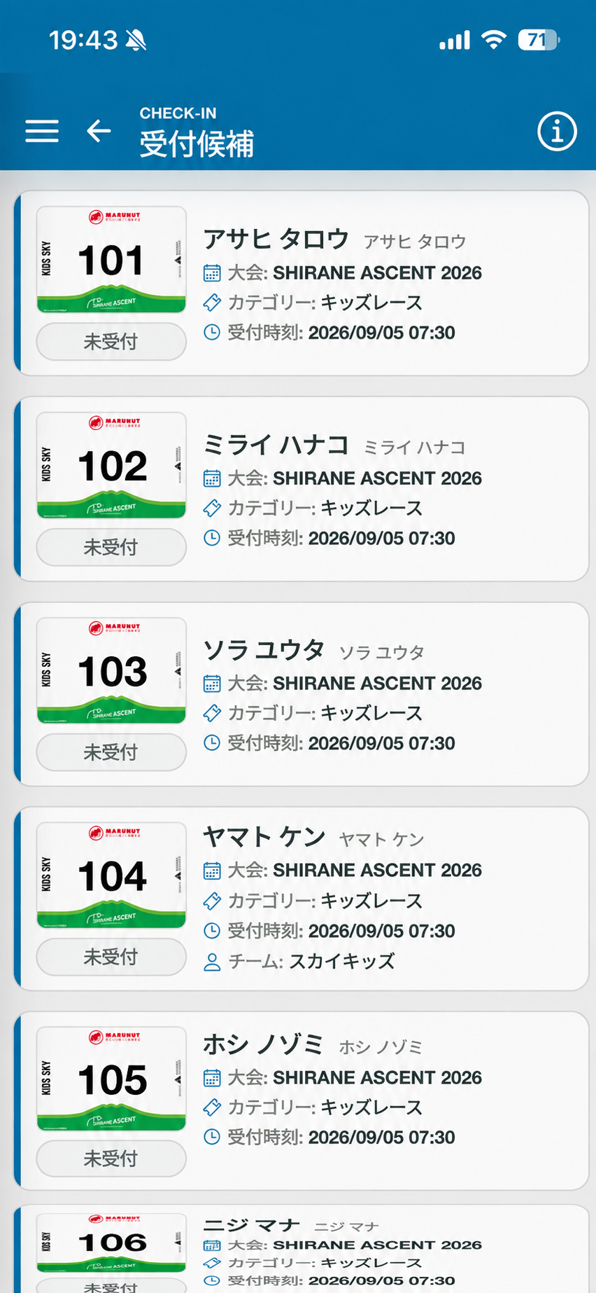 受付候補一覧画面の公開用サンプル