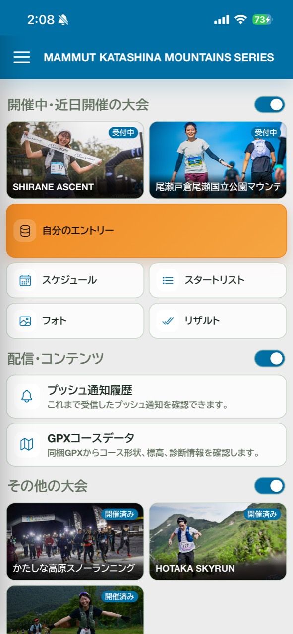 サイドメニューを開くために画面左上の三本線を選ぶTOP画面