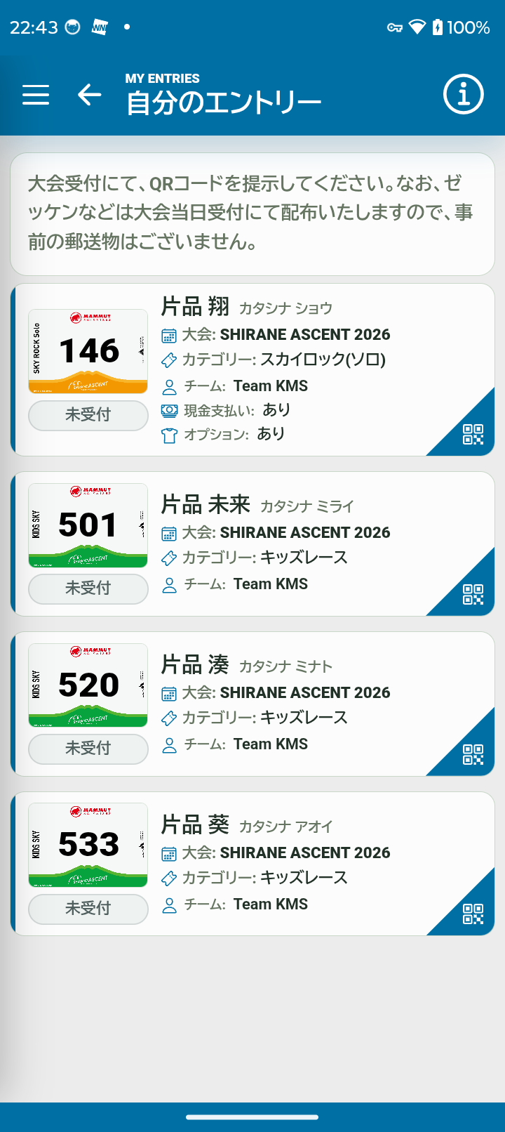 自分のエントリー一覧